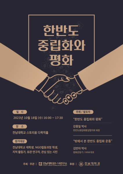 행사 포스터