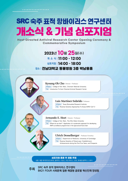 행사 포스터