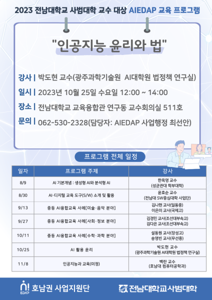 행사 포스터