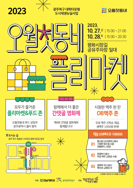 행사 포스터
