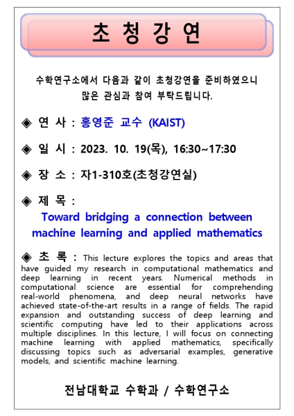 행사 포스터