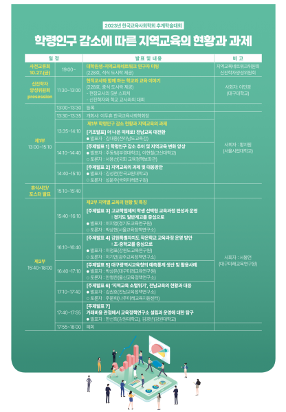 행사 포스터