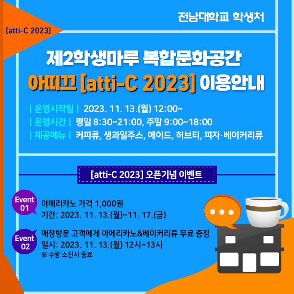 행사 포스터
