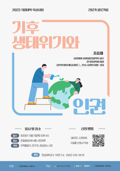 행사 포스터