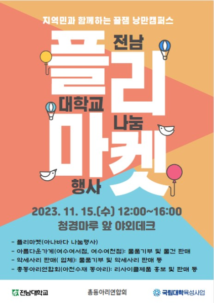 행사 포스터