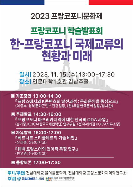 행사 포스터