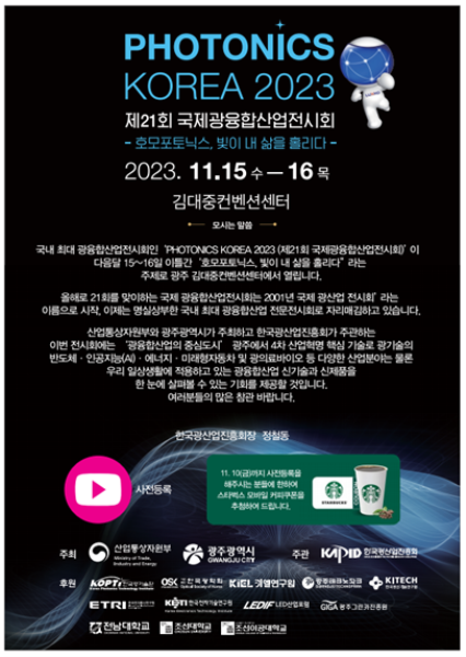 행사 포스터