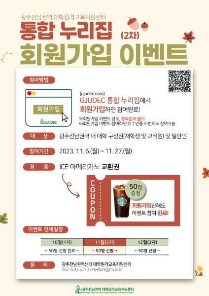 행사 포스터