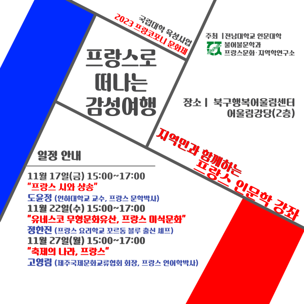 행사 포스터
