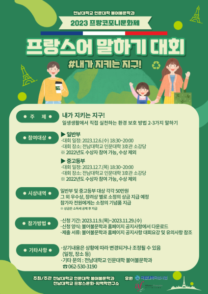 행사 포스터