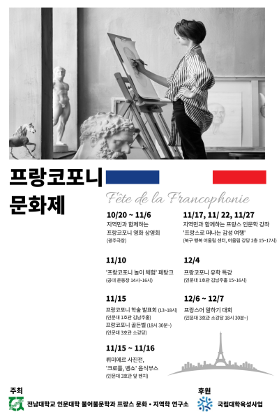 행사 포스터