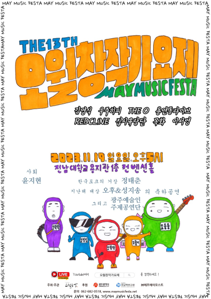 행사 포스터