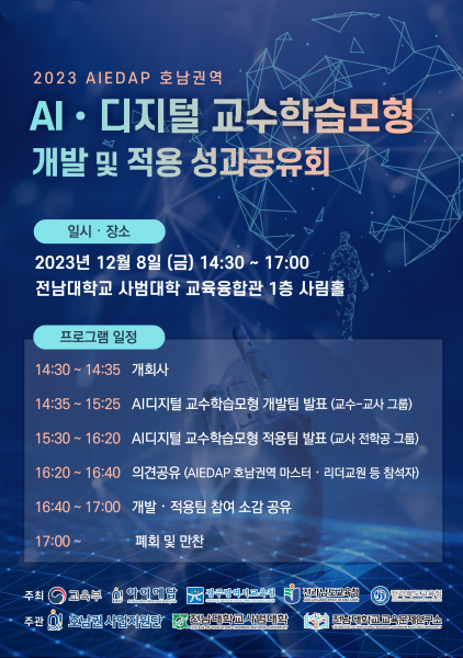 행사 포스터