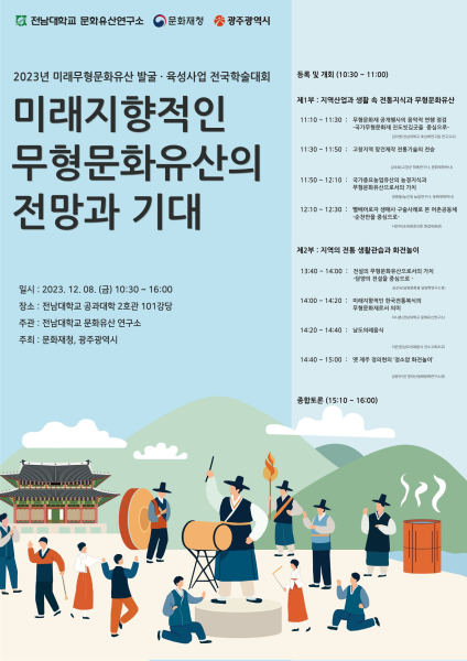 행사 포스터