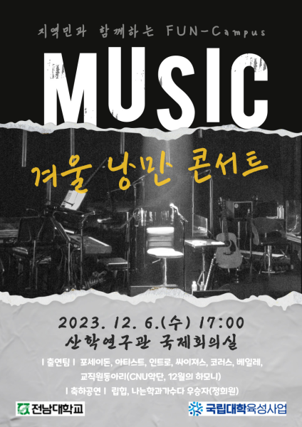 행사 포스터