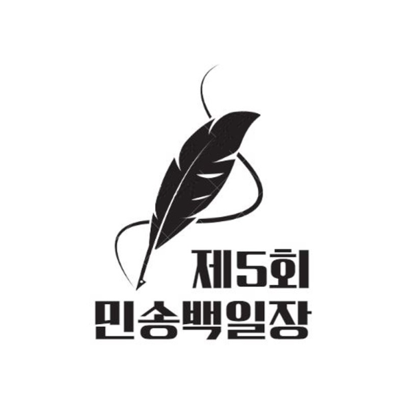 행사 포스터