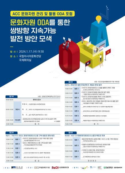 행사 포스터