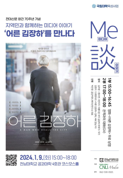 행사 포스터