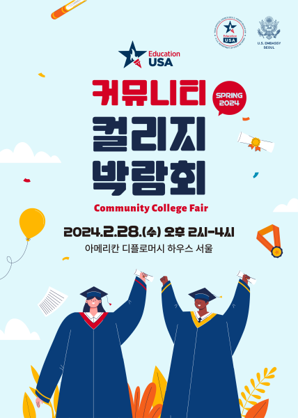 행사 포스터