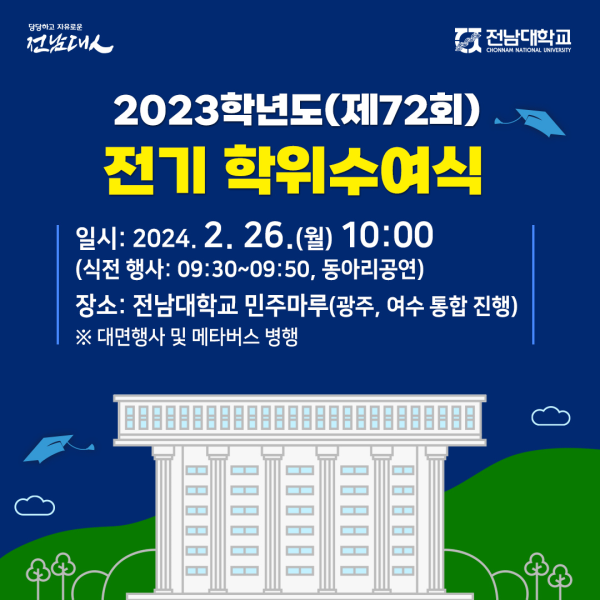 행사 포스터