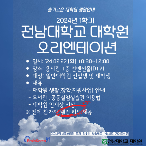 행사 포스터