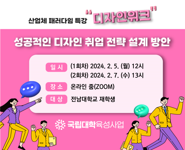 행사 포스터