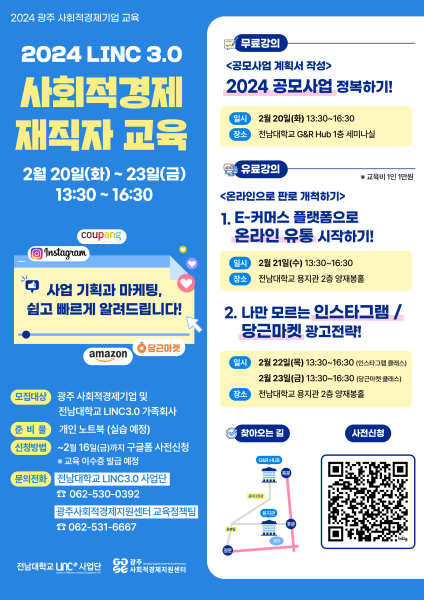 행사 포스터