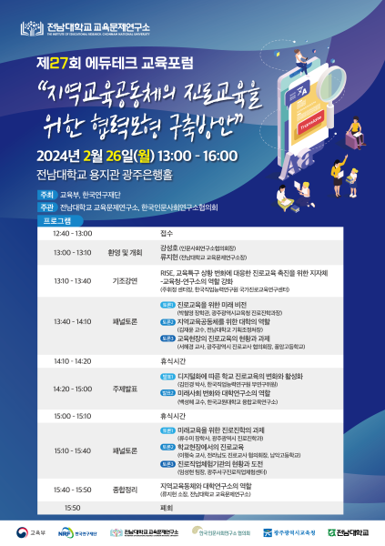 행사 포스터