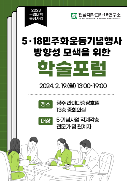 행사 포스터