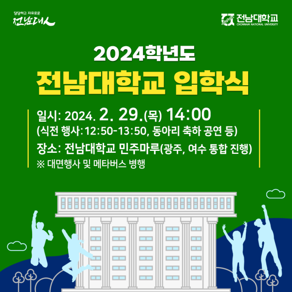 행사 포스터