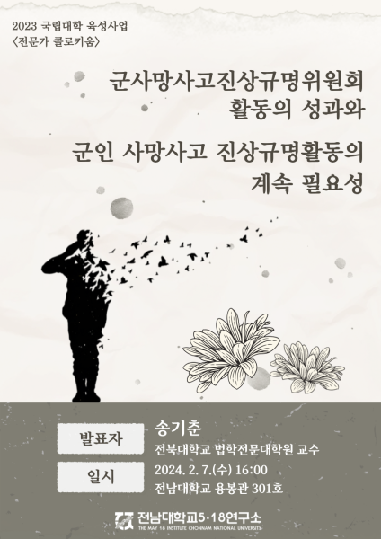 행사 포스터