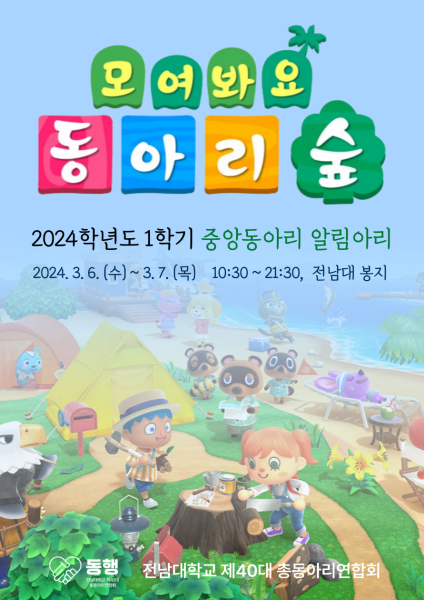 행사 포스터
