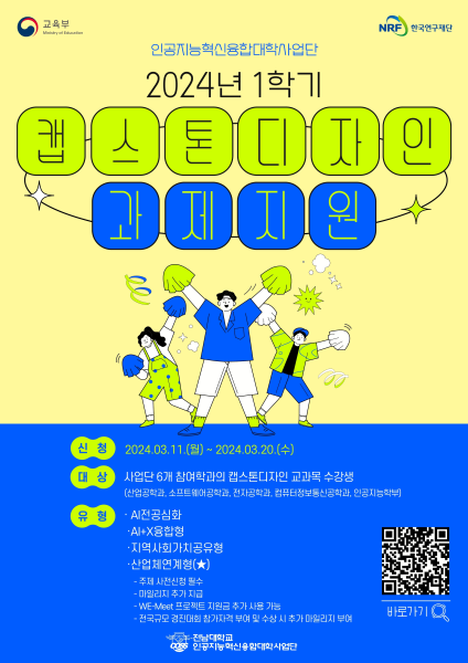 행사 포스터