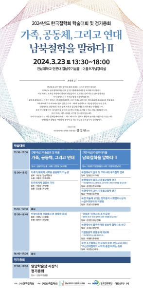 행사 포스터