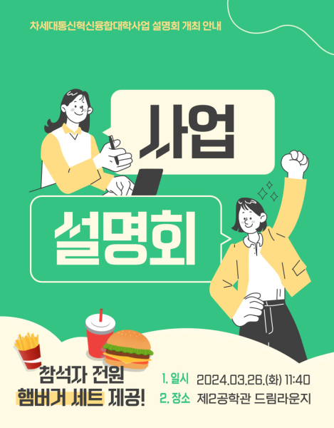 행사 포스터
