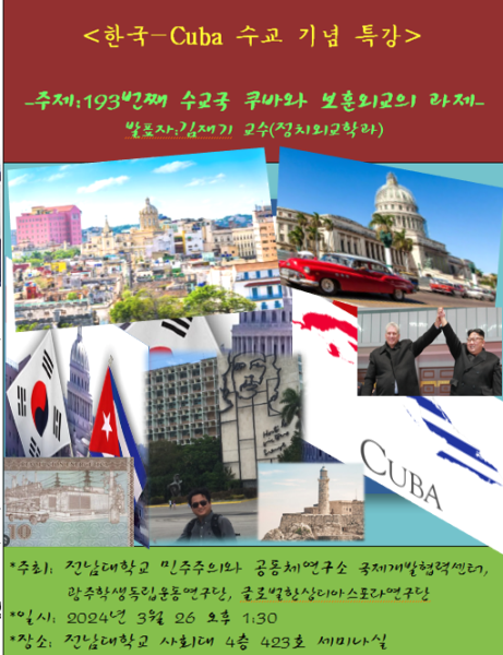 행사 포스터