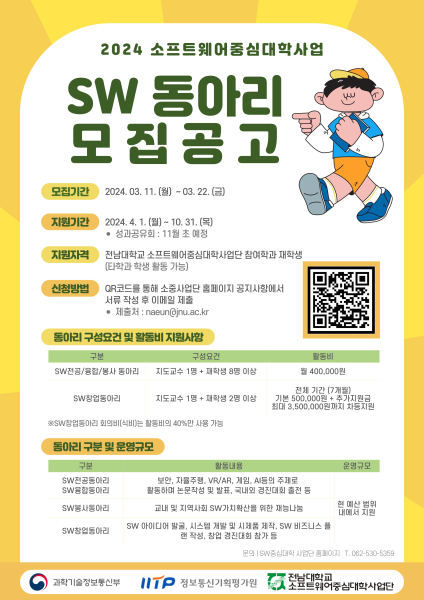 행사 포스터