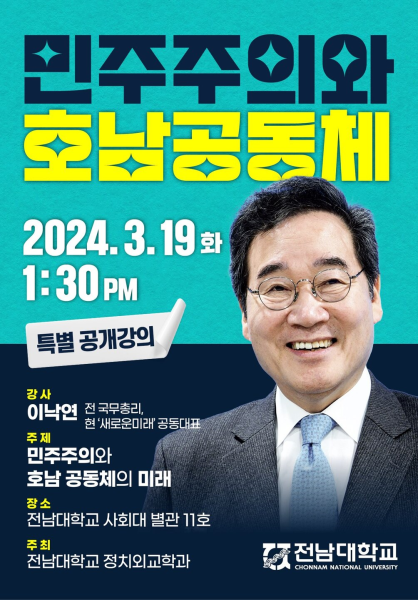 행사 포스터