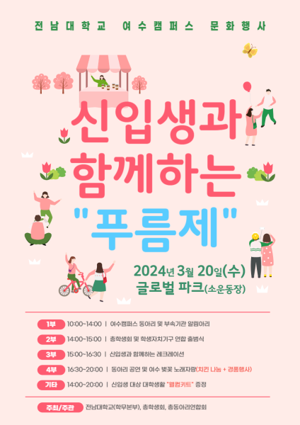 행사 포스터