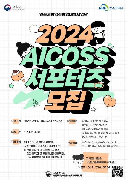 행사 포스터