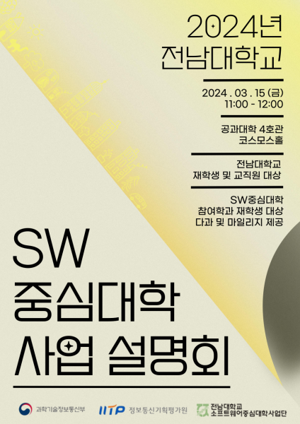 행사 포스터