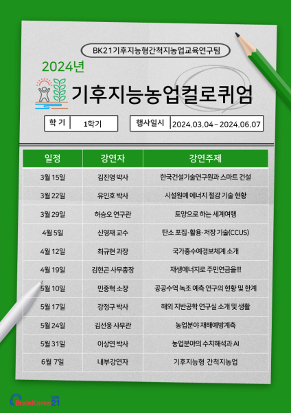행사 포스터