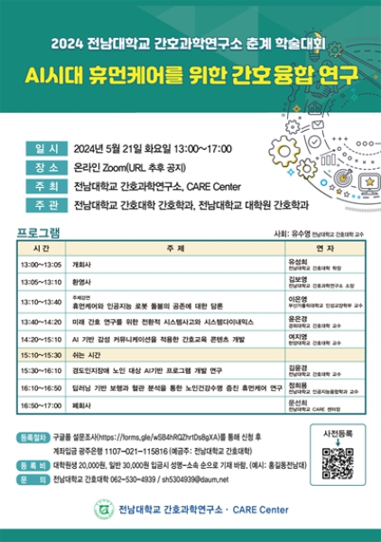 행사 포스터