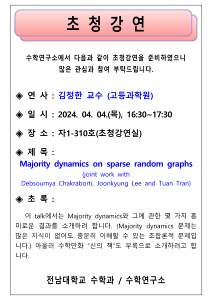 행사 포스터