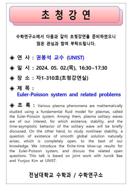 행사 포스터