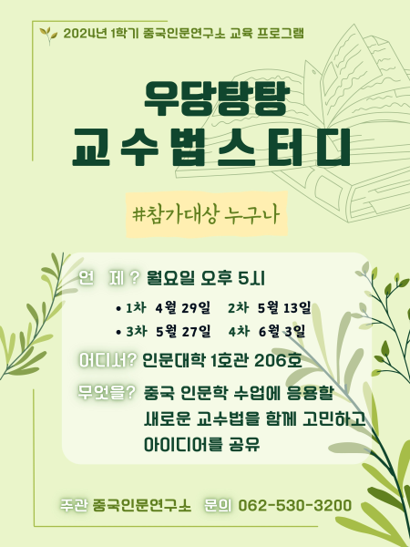 행사 포스터