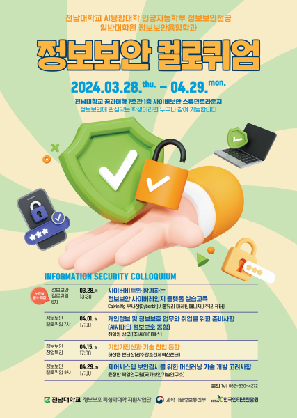 행사 포스터