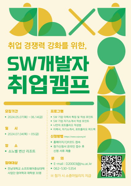 행사 포스터