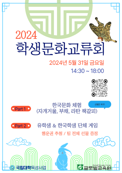 행사 포스터