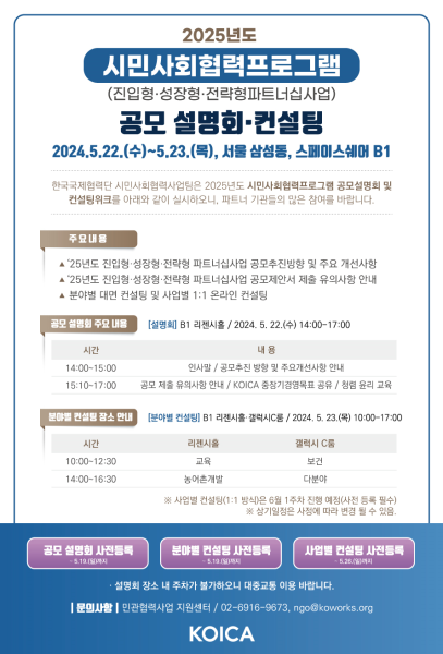 행사 포스터